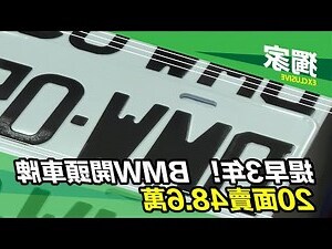 b開頭名牌