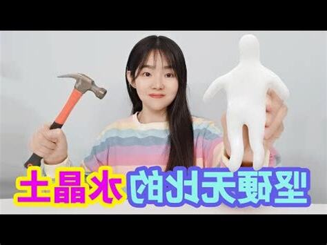 水晶摔到
