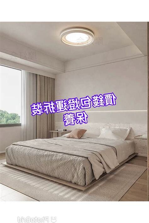睡房燈設計