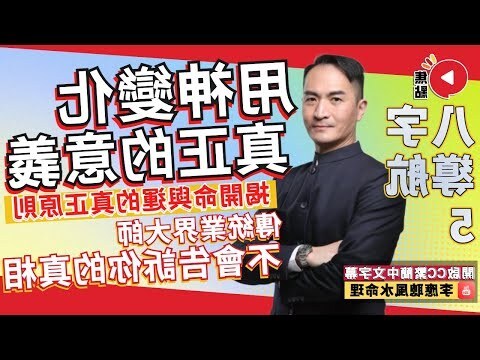 真正免費算命