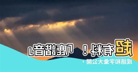 鹿諧音