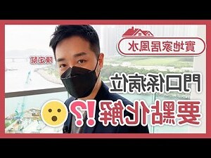 門口掛衣服風水