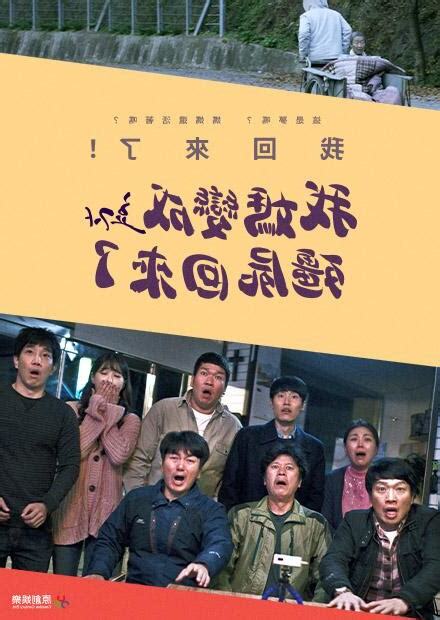 我媽死後變成一朵蘑菇