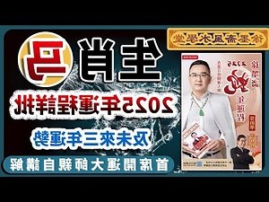 犯沖會怎樣