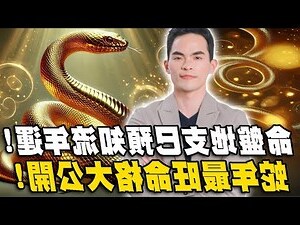 命格查詢