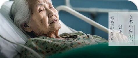 老人死在家裏