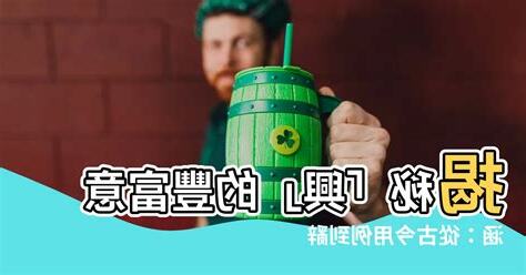 興意思