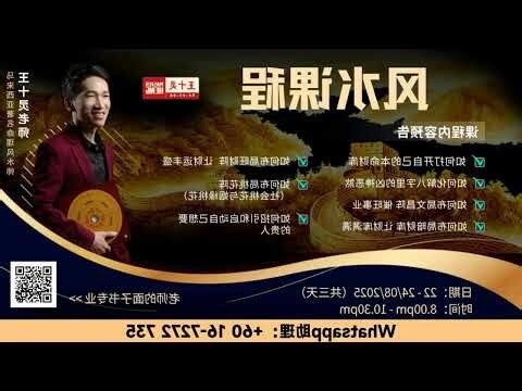 九运宅向
