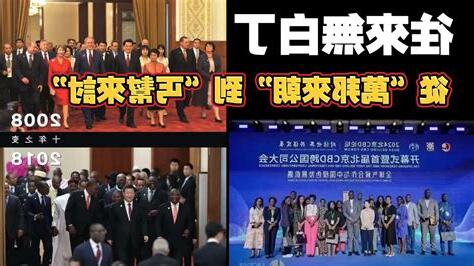 往來無白丁
