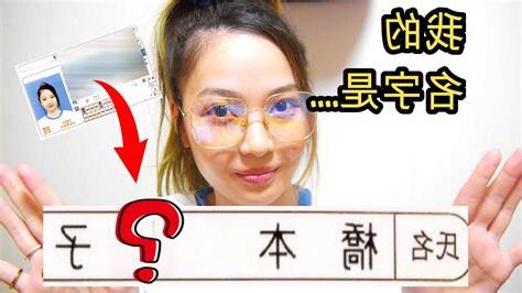 取日本名字