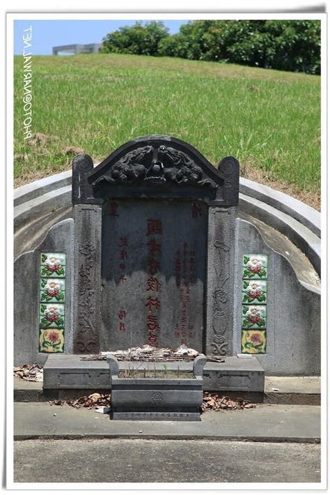 林秀俊墓