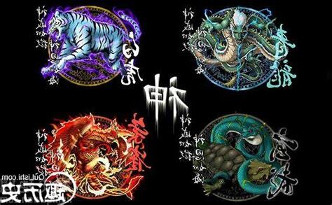 四神獸