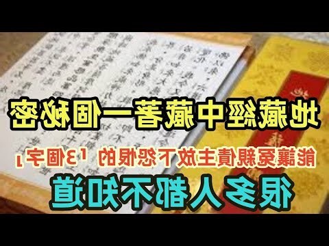 中藏經