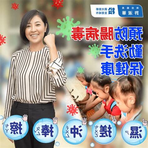 保健康