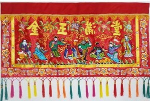 八仙彩禁忌