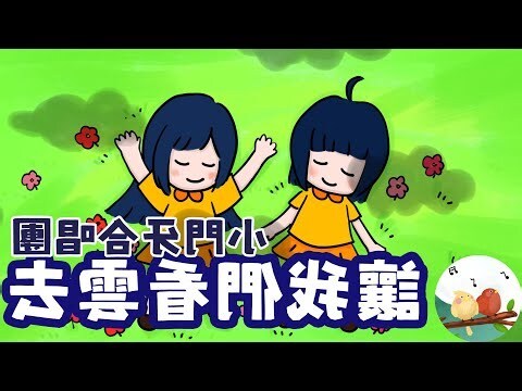 門牙一大一小