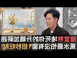 暗堂煞