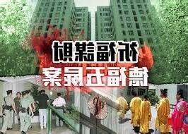 香港十大命案