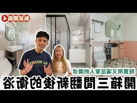 浴廁植物