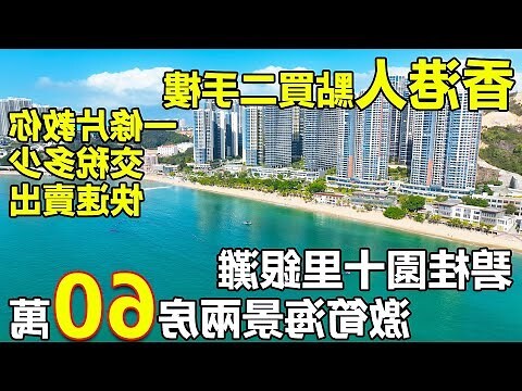 買二手房注意事項