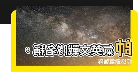 帥氣英文戰隊名稱