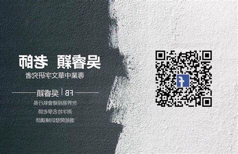穎姓名學