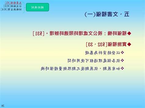 稽催意思