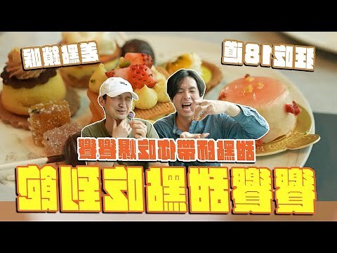 甜點店名稱