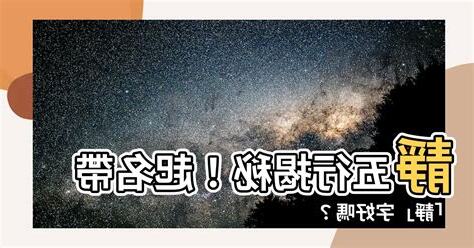 靜五行