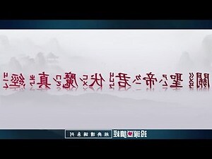 洞門今始為君開