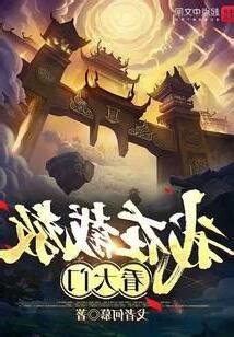 截教看大門