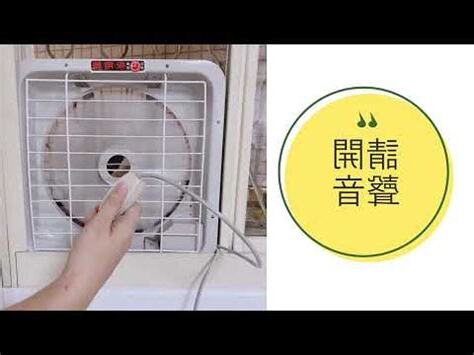 陽台排風扇安裝