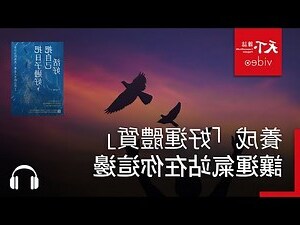 如何讓家運變好
