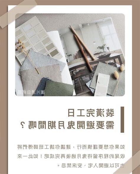裝潢禁忌