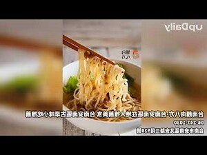 麵向八方台南