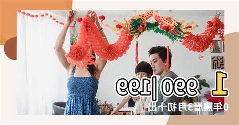 1990農曆