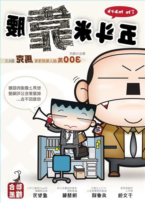 五斗米靠腰