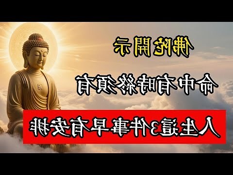 命中有時終須有