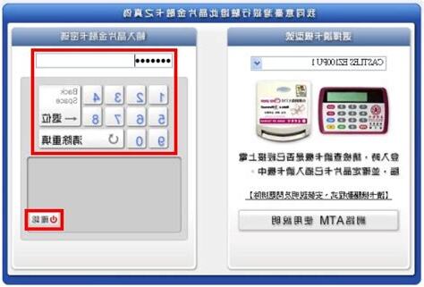 台灣銀行atm轉帳