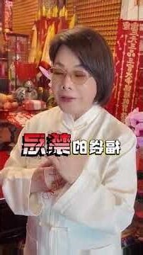 護身符禁忌