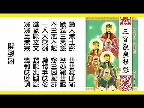 領地旨疏文