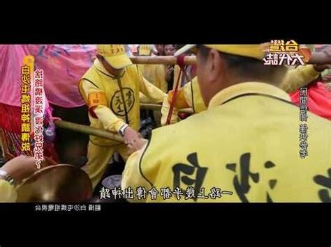 壓轎金禁忌