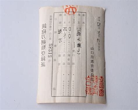 合口穴