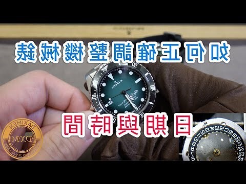 戴手錶