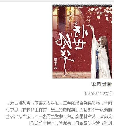 免費穿越小說推薦