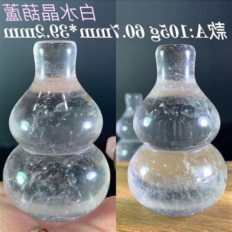 葫蘆水晶
