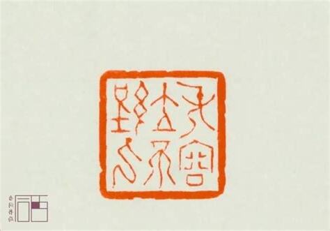 運斤成風意思