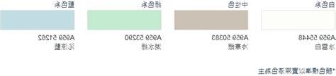 倍克漏顏色