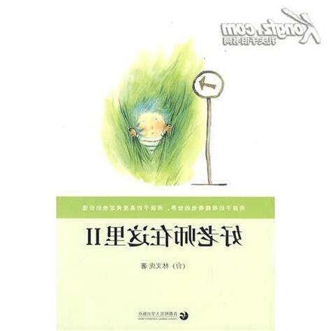好老師的定義