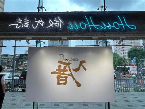 宜入厝